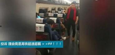 高铁打人微博爆料视频下载,冲突瞬间引发网友热议